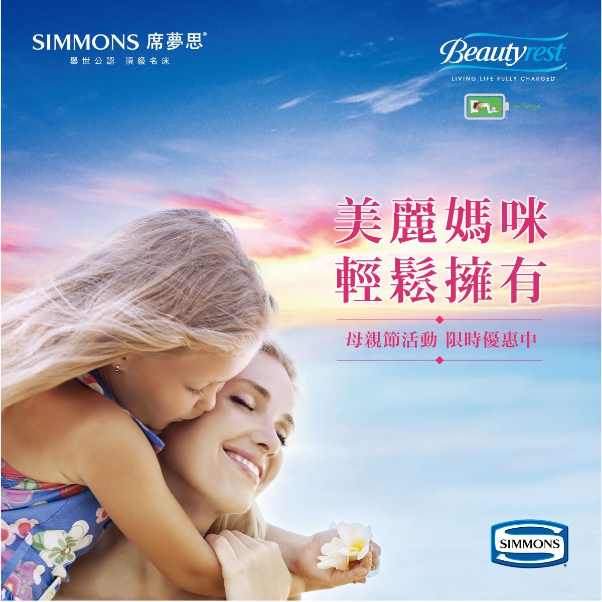 母親節將近,作為重視家庭生活並兼具繁忙工作的職業婦